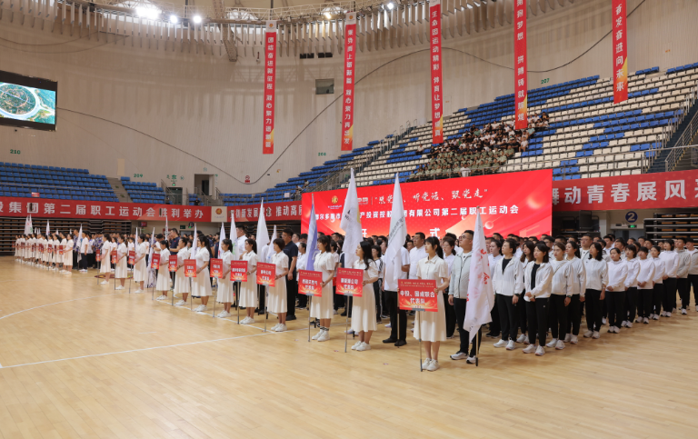 國投集團“感黨恩、聽黨話、跟黨走”第二屆職工運動會盛大開幕.png